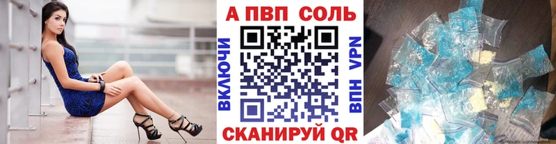 Купить наркотики Северо-Курильск А ПВП  Мефедрон 