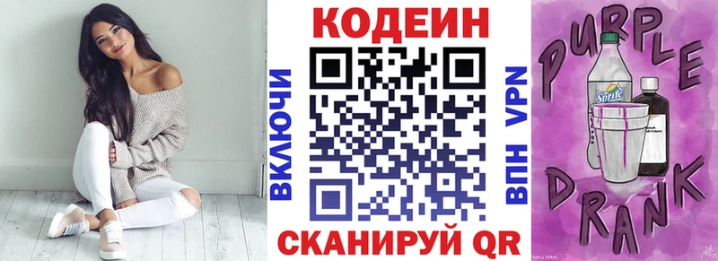 Кодеиновый сироп Lean напиток Lean (лин)  Северо-Курильск 