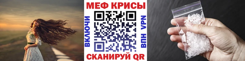 купить наркотик Северо-Курильск МЕФ мука