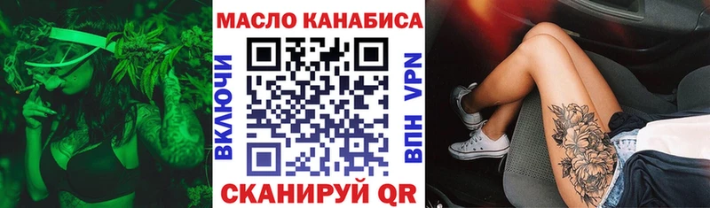 ОМГ ОМГ маркетплейс  Северо-Курильск  Дистиллят ТГК THC oil  где купить наркоту 